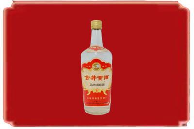 丛台区烟酒回收古井贡酒.jpg
